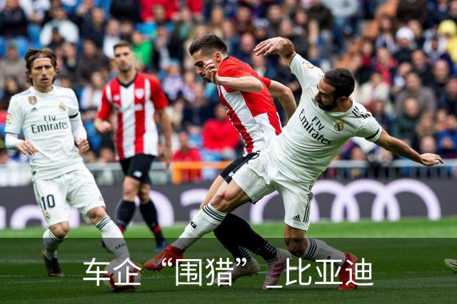 车企“围猎” 比亚迪